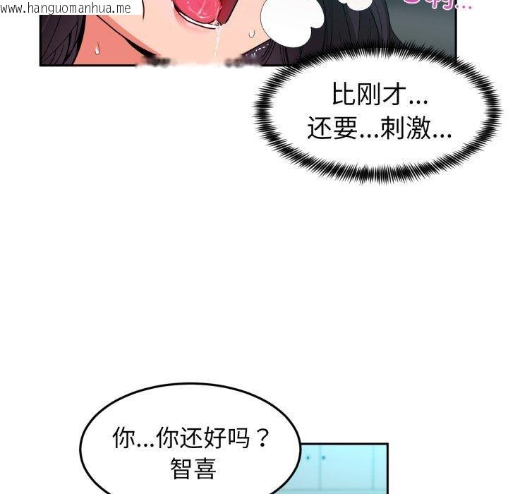 韩国漫画她的直播间韩漫_她的直播间-第11话在线免费阅读-韩国漫画-第52张图片