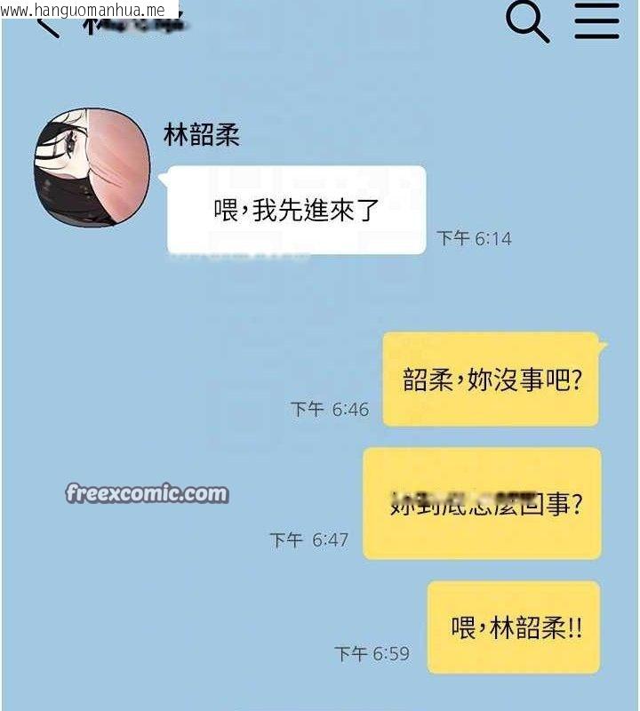 韩国漫画Beautiful-Days韩漫_Beautiful-Days-第33话-干脆三个人一起嗨?在线免费阅读-韩国漫画-第98张图片