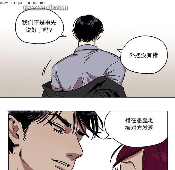 韩国漫画雪人韩漫_雪人-第1话在线免费阅读-韩国漫画-第45张图片