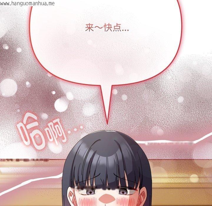 韩国漫画爱上你也好韩漫_爱上你也好-第14话在线免费阅读-韩国漫画-第5张图片