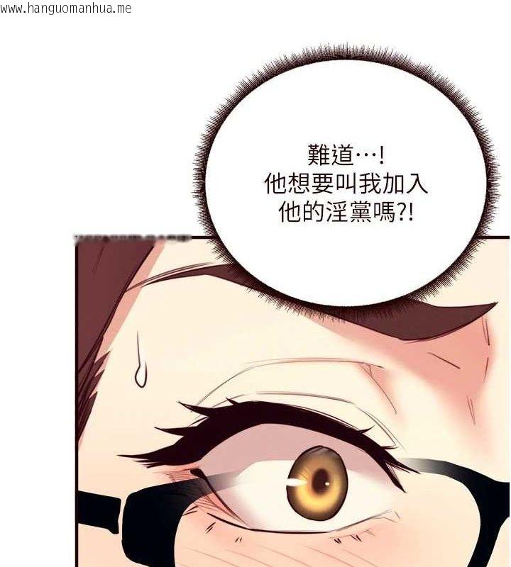 韩国漫画熟女自助餐韩漫_熟女自助餐-第37话-插入教授的湿黏美鲍在线免费阅读-韩国漫画-第55张图片