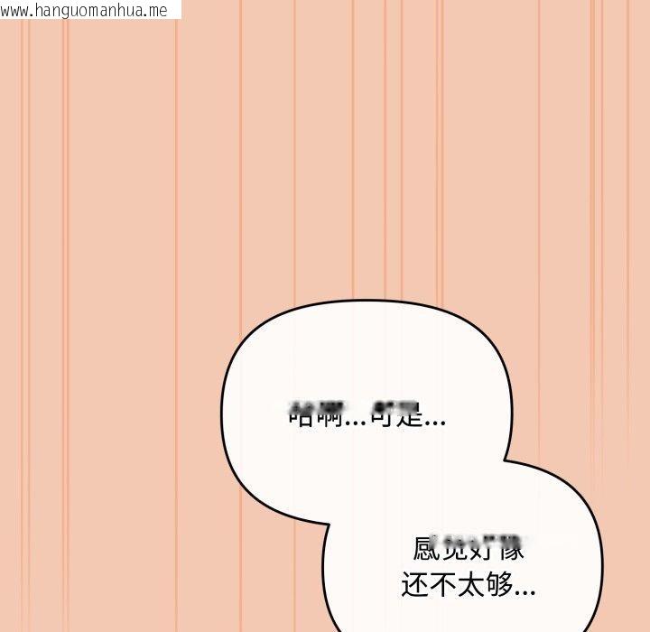 韩国漫画爱上你也好韩漫_爱上你也好-第14话在线免费阅读-韩国漫画-第108张图片
