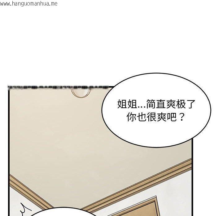 韩国漫画难缠姐妹偏要和我同居韩漫_难缠姐妹偏要和我同居-第44话在线免费阅读-韩国漫画-第135张图片