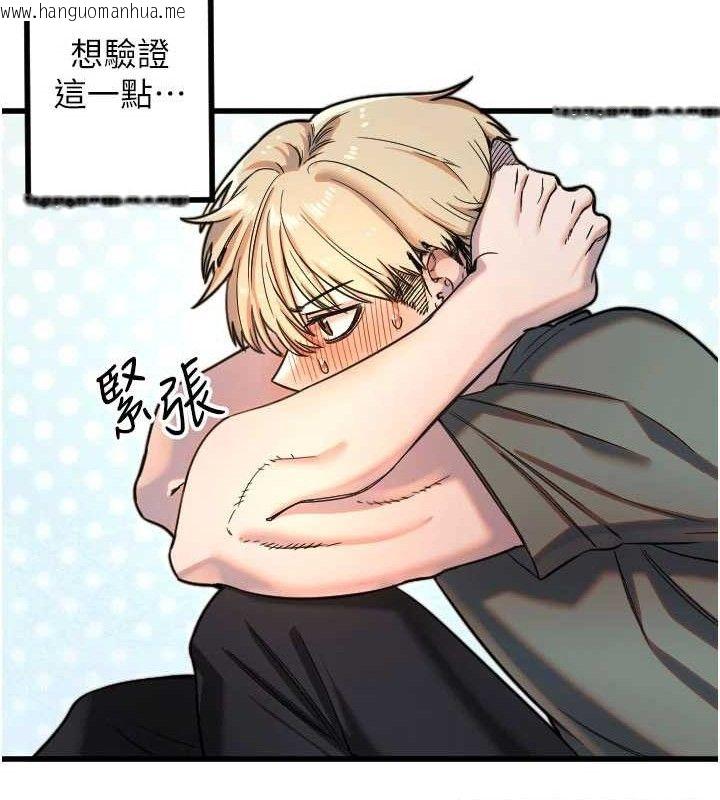韩国漫画守护天使韩漫_守护天使-第32话-情侣恩爱圣地在线免费阅读-韩国漫画-第22张图片