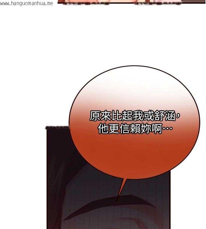 韩国漫画熟女自助餐韩漫_熟女自助餐-第37话-插入教授的湿黏美鲍在线免费阅读-韩国漫画-第9张图片