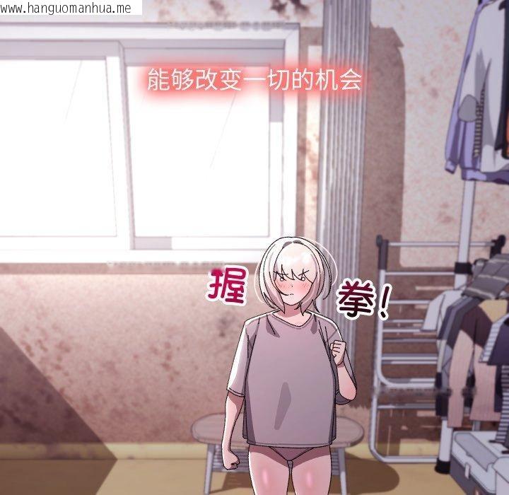 韩国漫画分身使我无限变强韩漫_分身使我无限变强-第15话在线免费阅读-韩国漫画-第43张图片