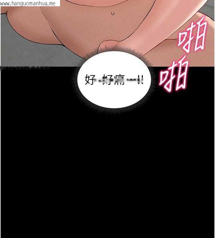 韩国漫画太妹攻略指南韩漫_太妹攻略指南-第22话-我要老师替我受罚!在线免费阅读-韩国漫画-第103张图片