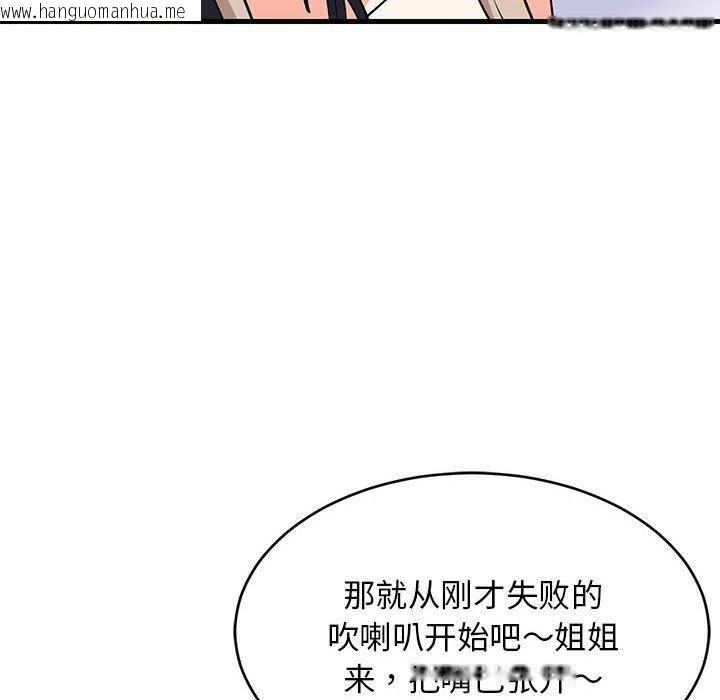 韩国漫画难缠姐妹偏要和我同居韩漫_难缠姐妹偏要和我同居-第44话在线免费阅读-韩国漫画-第177张图片