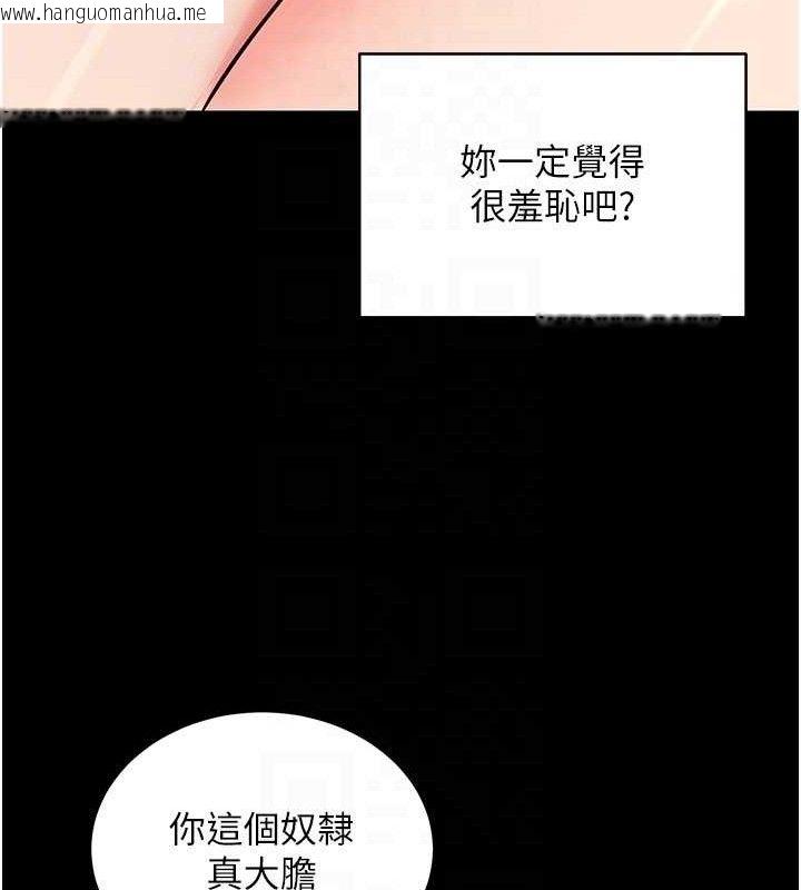 韩国漫画拜脱拜脱App韩漫_拜脱拜脱App-第14话-你就这么想看吗?在线免费阅读-韩国漫画-第55张图片