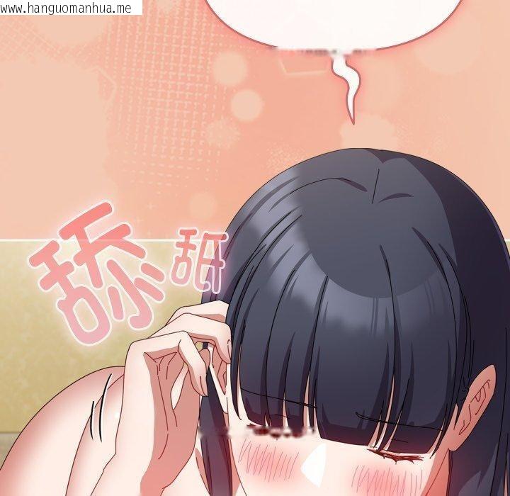 韩国漫画爱上你也好韩漫_爱上你也好-第14话在线免费阅读-韩国漫画-第50张图片