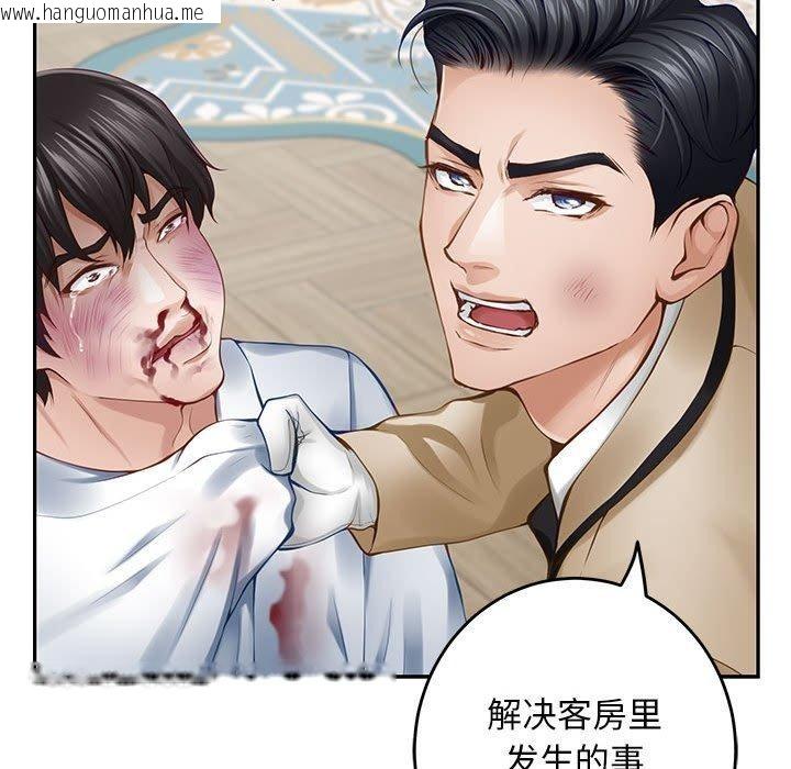 韩国漫画极乐之神韩漫_极乐之神-第43话在线免费阅读-韩国漫画-第178张图片