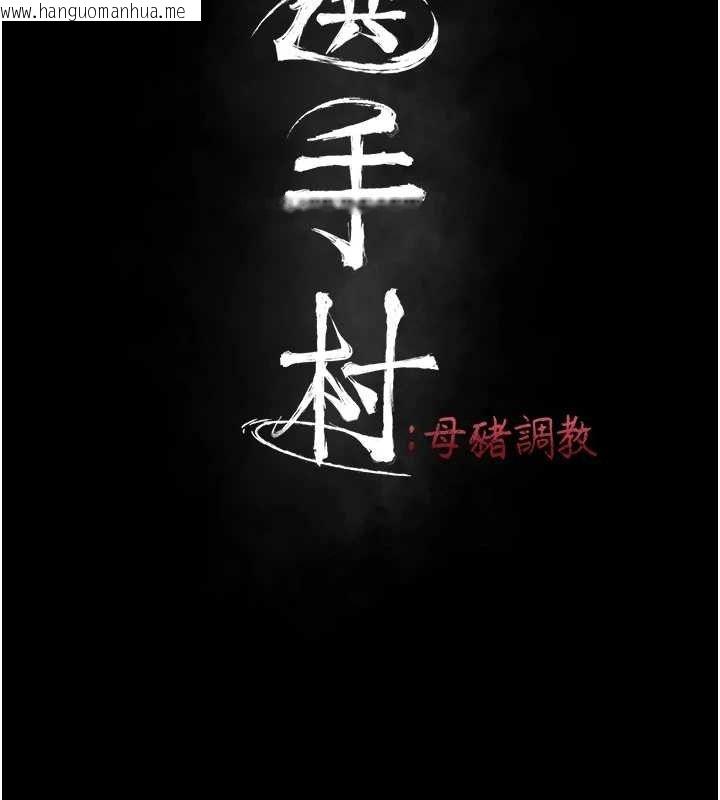 韩国漫画选手村:母猪调教韩漫_选手村:母猪调教-第27话-妳男友知道妳这样做吗?在线免费阅读-韩国漫画-第26张图片