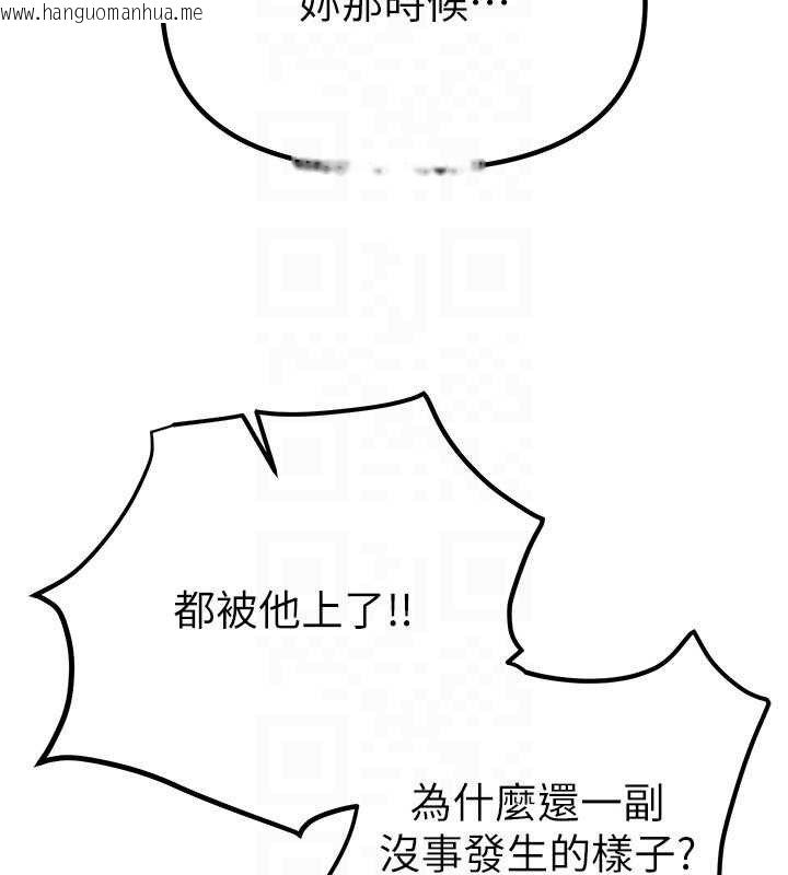 韩国漫画Beautiful-Days韩漫_Beautiful-Days-第33话-干脆三个人一起嗨?在线免费阅读-韩国漫画-第116张图片