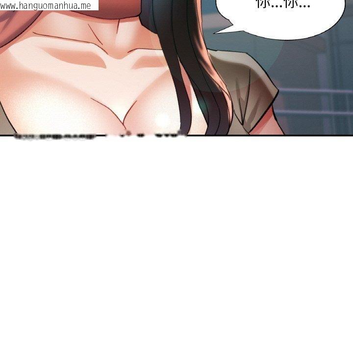 韩国漫画已嫁人的她韩漫_已嫁人的她-第27话在线免费阅读-韩国漫画-第143张图片