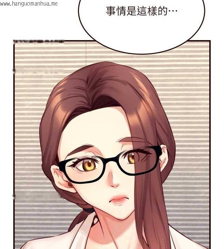 韩国漫画熟女自助餐韩漫_熟女自助餐-第37话-插入教授的湿黏美鲍在线免费阅读-韩国漫画-第29张图片