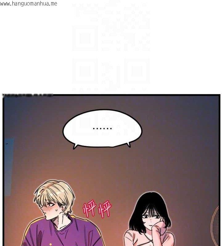韩国漫画守护天使韩漫_守护天使-第32话-情侣恩爱圣地在线免费阅读-韩国漫画-第48张图片