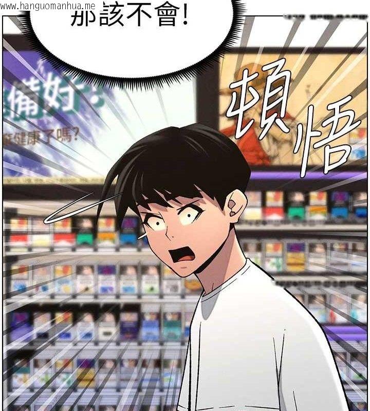 韩国漫画兄妹的秘密授课韩漫_兄妹的秘密授课-第58话-爱爱博士砲生最大危机在线免费阅读-韩国漫画-第100张图片