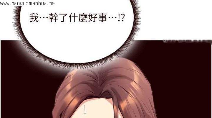 韩国漫画熟女自助餐韩漫_熟女自助餐-第37话-插入教授的湿黏美鲍在线免费阅读-韩国漫画-第114张图片