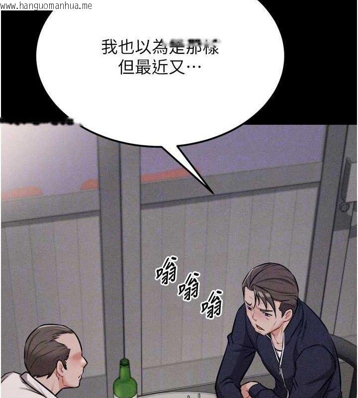 韩国漫画选手村:母猪调教韩漫_选手村:母猪调教-第27话-妳男友知道妳这样做吗?在线免费阅读-韩国漫画-第41张图片