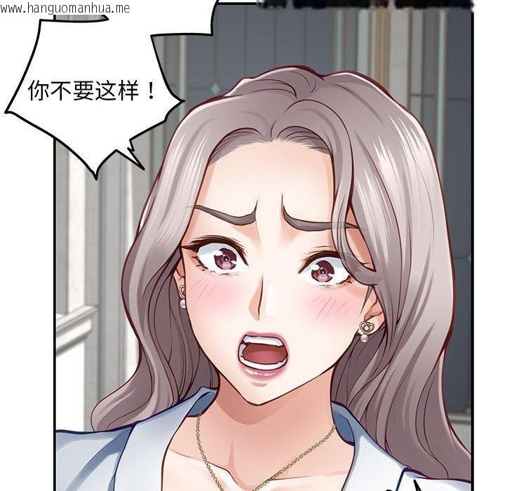 韩国漫画极乐之神韩漫_极乐之神-第43话在线免费阅读-韩国漫画-第108张图片