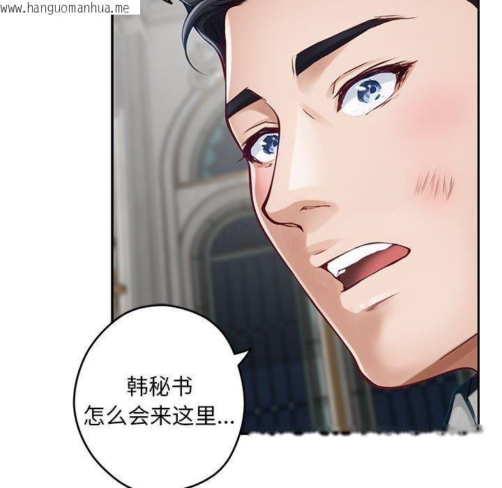 韩国漫画极乐之神韩漫_极乐之神-第43话在线免费阅读-韩国漫画-第163张图片