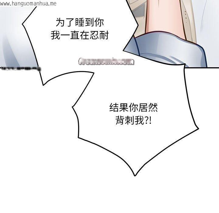 韩国漫画极乐之神韩漫_极乐之神-第43话在线免费阅读-韩国漫画-第98张图片