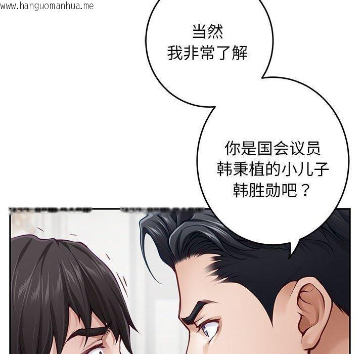韩国漫画极乐之神韩漫_极乐之神-第43话在线免费阅读-韩国漫画-第33张图片