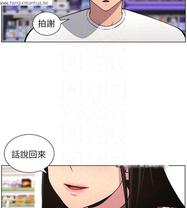 韩国漫画兄妹的秘密授课韩漫_兄妹的秘密授课-第58话-爱爱博士砲生最大危机在线免费阅读-韩国漫画-第36张图片