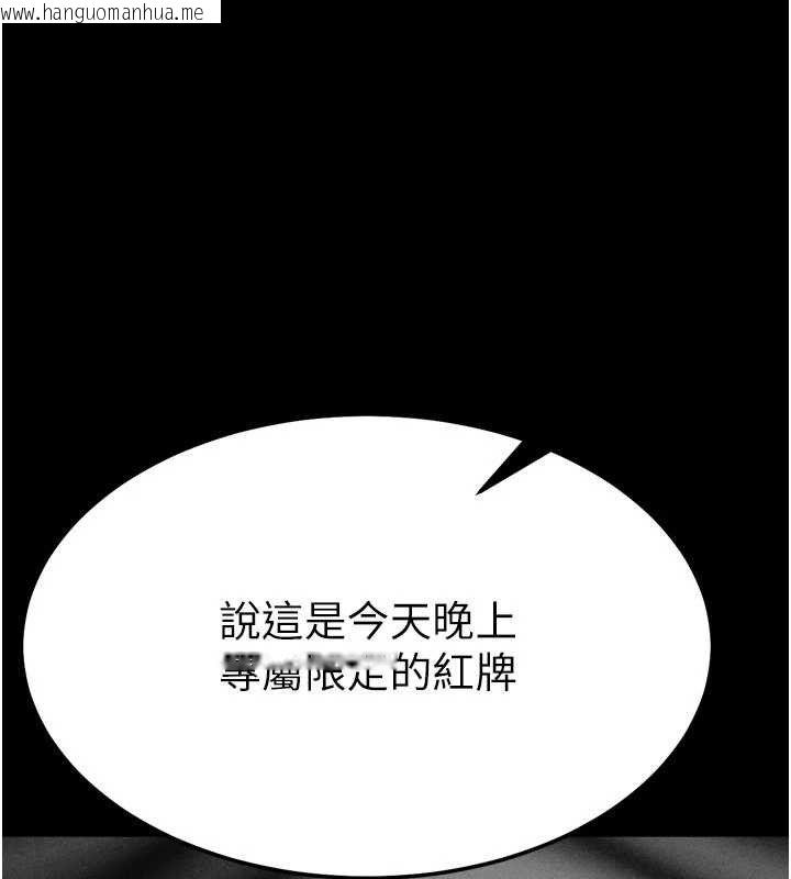 韩国漫画选手村:母猪调教韩漫_选手村:母猪调教-第27话-妳男友知道妳这样做吗?在线免费阅读-韩国漫画-第51张图片
