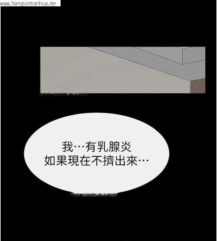 韩国漫画继母与继姐韩漫_继母与继姐-第71话-我想喝妈的奶在线免费阅读-韩国漫画-第3张图片