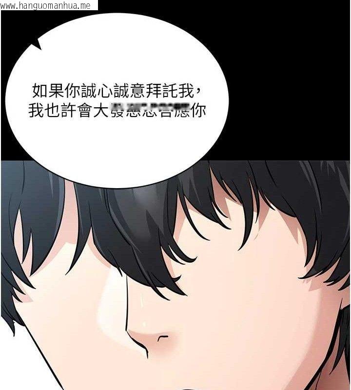 韩国漫画拜脱拜脱App韩漫_拜脱拜脱App-第14话-你就这么想看吗?在线免费阅读-韩国漫画-第136张图片