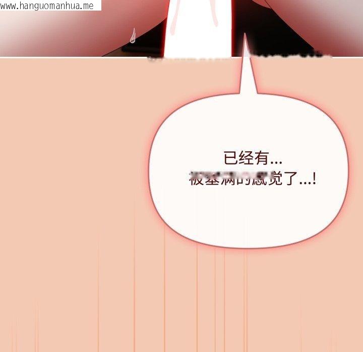 韩国漫画爱上你也好韩漫_爱上你也好-第14话在线免费阅读-韩国漫画-第89张图片