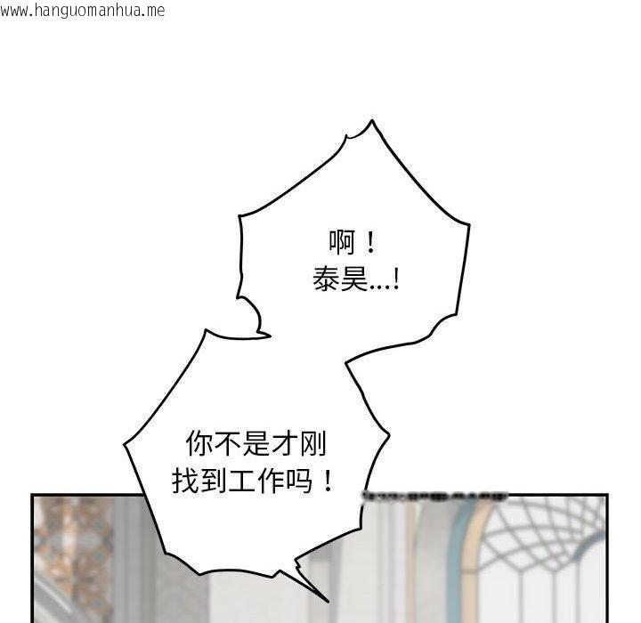 韩国漫画极乐之神韩漫_极乐之神-第43话在线免费阅读-韩国漫画-第116张图片