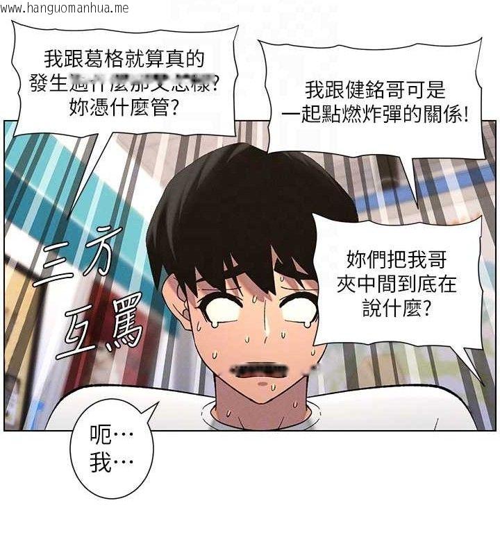 韩国漫画兄妹的秘密授课韩漫_兄妹的秘密授课-第58话-爱爱博士砲生最大危机在线免费阅读-韩国漫画-第119张图片
