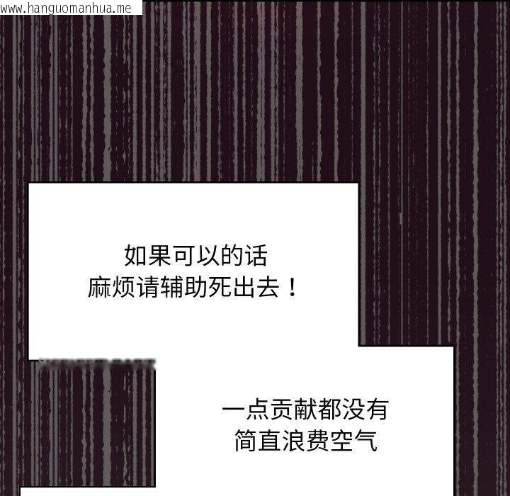 韩国漫画分身使我无限变强韩漫_分身使我无限变强-第15话在线免费阅读-韩国漫画-第23张图片