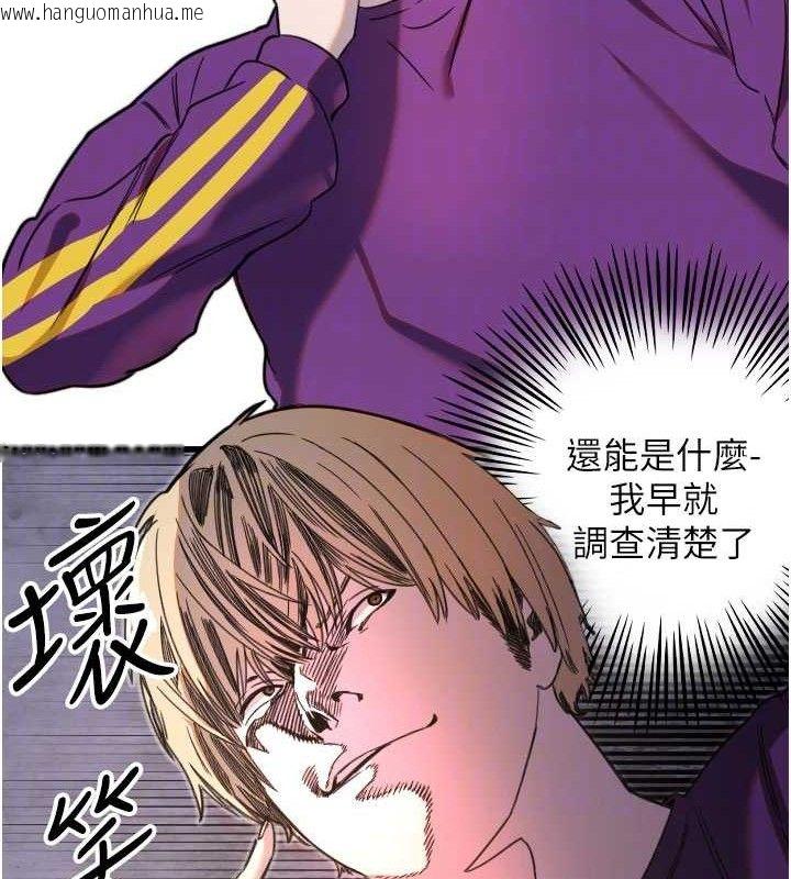 韩国漫画守护天使韩漫_守护天使-第32话-情侣恩爱圣地在线免费阅读-韩国漫画-第93张图片