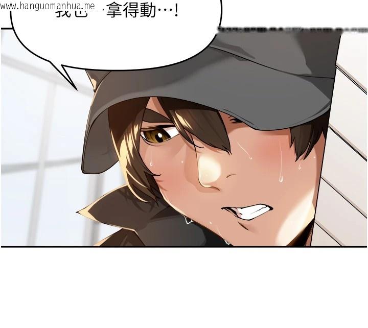 韩国漫画里长孙子开麦啦韩漫_里长孙子开麦啦-第1话-乡下的娱乐就是打炮!在线免费阅读-韩国漫画-第37张图片