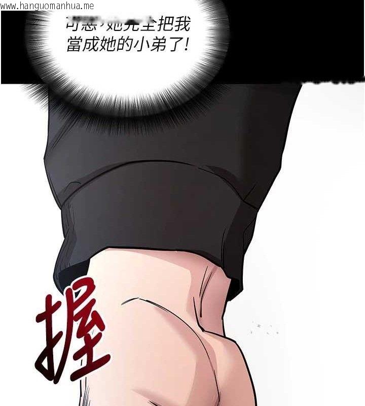 韩国漫画拜脱拜脱App韩漫_拜脱拜脱App-第14话-你就这么想看吗?在线免费阅读-韩国漫画-第35张图片