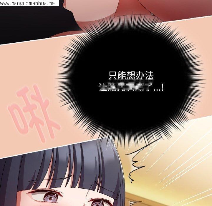 韩国漫画爱上你也好韩漫_爱上你也好-第14话在线免费阅读-韩国漫画-第60张图片