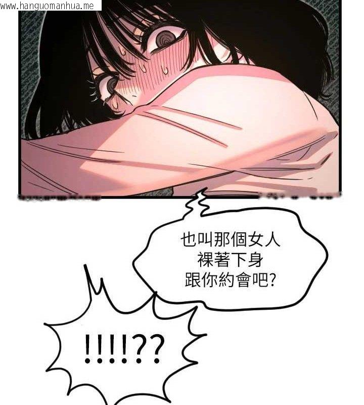 韩国漫画守护天使韩漫_守护天使-第32话-情侣恩爱圣地在线免费阅读-韩国漫画-第69张图片