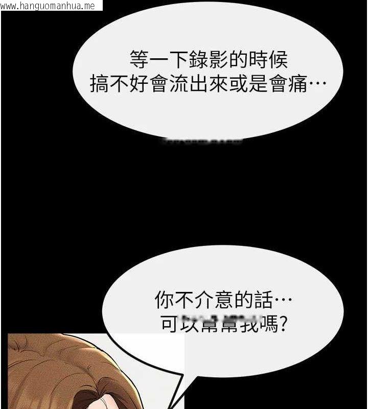 韩国漫画继母与继姐韩漫_继母与继姐-第71话-我想喝妈的奶在线免费阅读-韩国漫画-第4张图片