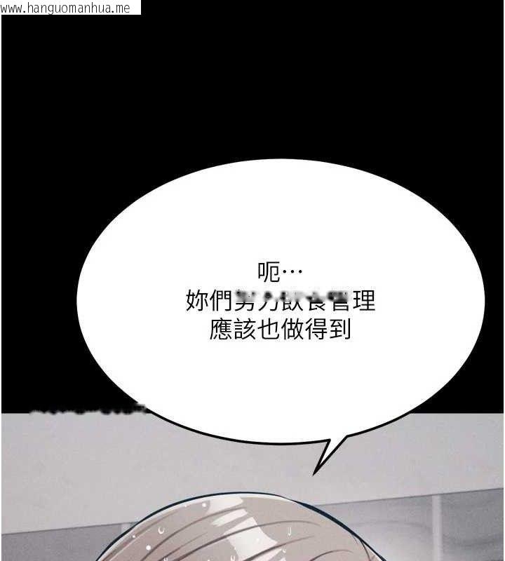 韩国漫画选手村:母猪调教韩漫_选手村:母猪调教-第27话-妳男友知道妳这样做吗?在线免费阅读-韩国漫画-第100张图片