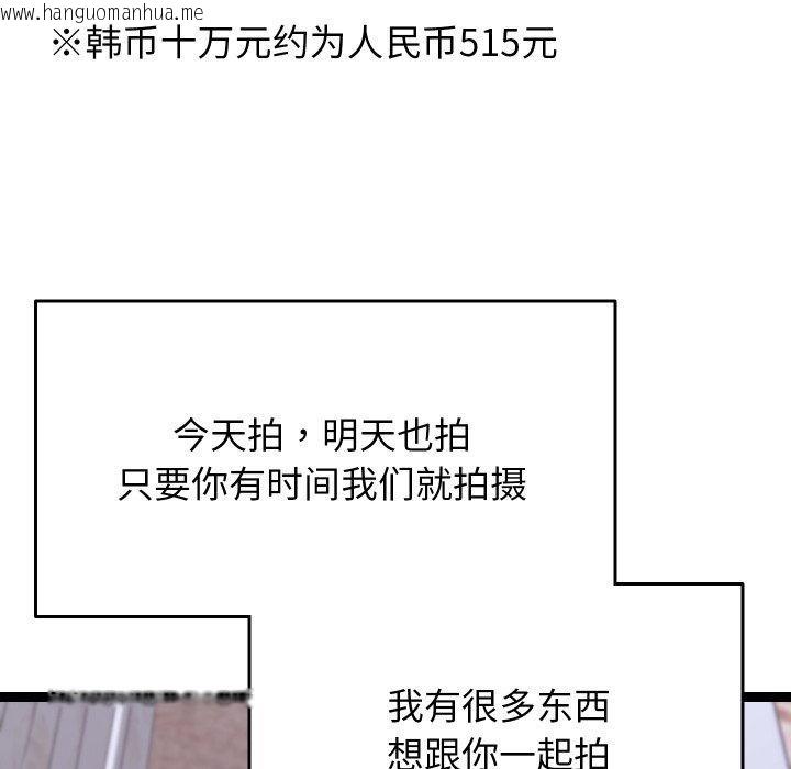 韩国漫画分身使我无限变强韩漫_分身使我无限变强-第15话在线免费阅读-韩国漫画-第37张图片