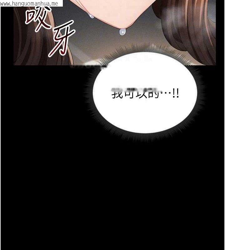 韩国漫画太妹攻略指南韩漫_太妹攻略指南-第22话-我要老师替我受罚!在线免费阅读-韩国漫画-第94张图片