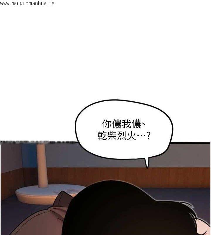 韩国漫画守护天使韩漫_守护天使-第32话-情侣恩爱圣地在线免费阅读-韩国漫画-第79张图片