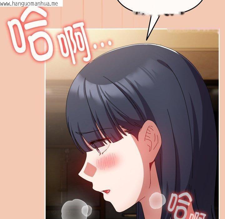 韩国漫画爱上你也好韩漫_爱上你也好-第14话在线免费阅读-韩国漫画-第109张图片