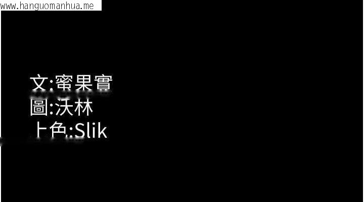 韩国漫画选手村:母猪调教韩漫_选手村:母猪调教-第27话-妳男友知道妳这样做吗?在线免费阅读-韩国漫画-第228张图片
