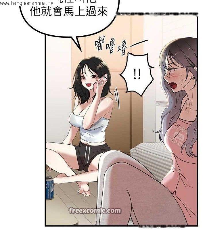 韩国漫画Beautiful-Days韩漫_Beautiful-Days-第33话-干脆三个人一起嗨?在线免费阅读-韩国漫画-第126张图片