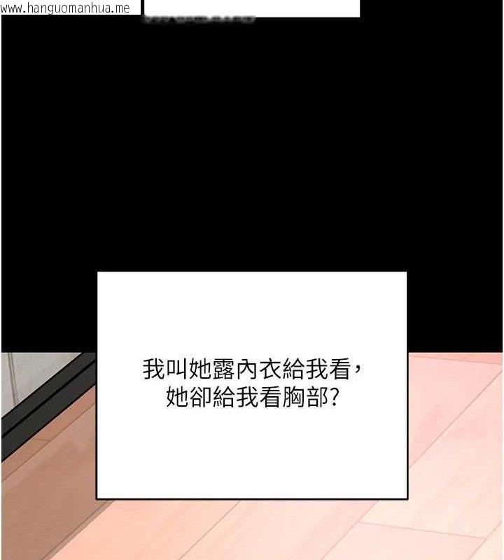 韩国漫画拜脱拜脱App韩漫_拜脱拜脱App-第14话-你就这么想看吗?在线免费阅读-韩国漫画-第69张图片