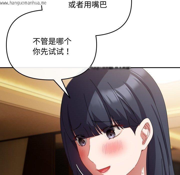 韩国漫画爱上你也好韩漫_爱上你也好-第14话在线免费阅读-韩国漫画-第9张图片